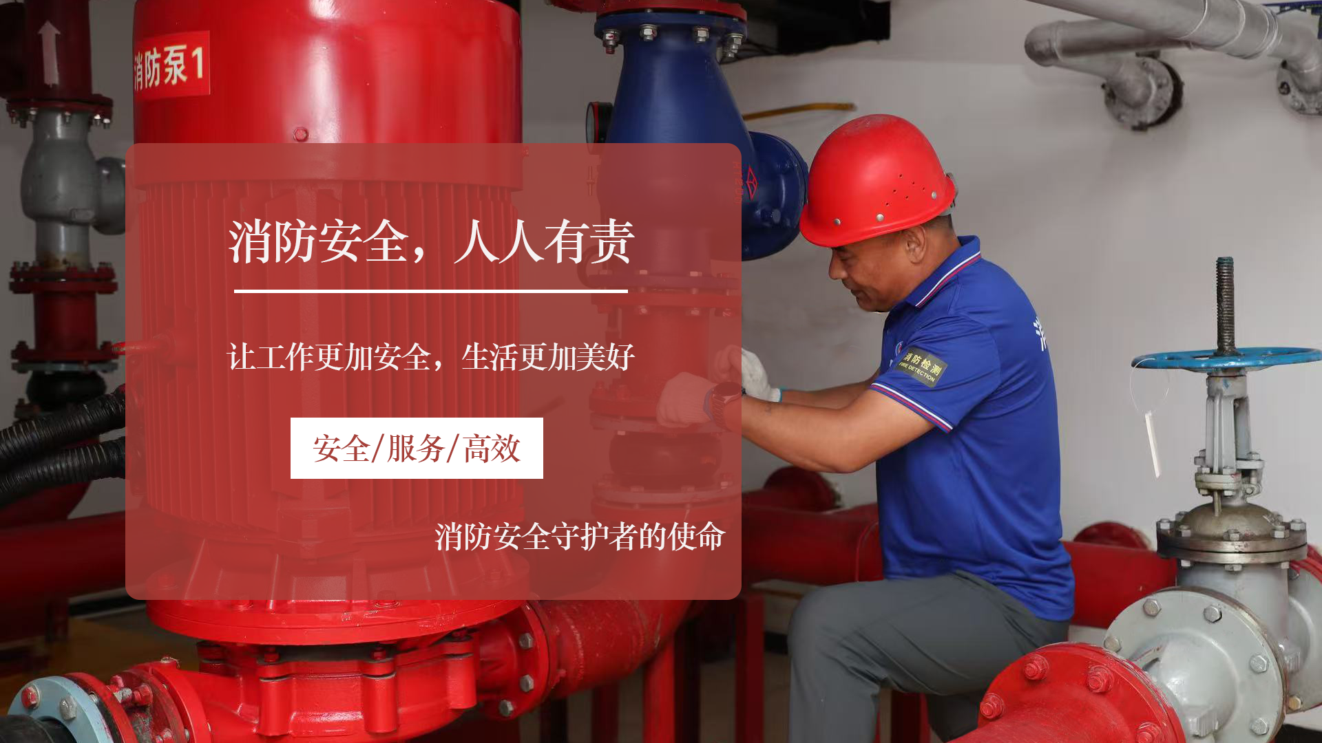 灭火器检测服务